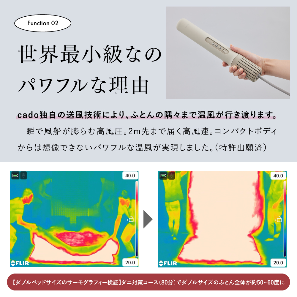 24年最新モデル カドー 布団乾燥機 cado FOEHN002 FOEHN  フェーン 002 ふとん乾燥機 布団 ふとん |  | 07