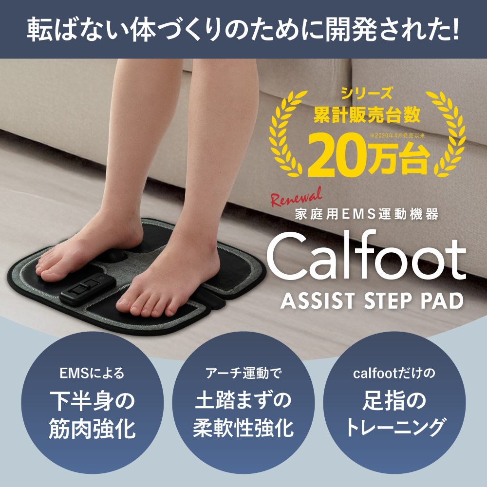 カルフットのおすすめ人気商品一覧 通販 - Yahoo!ショッピング