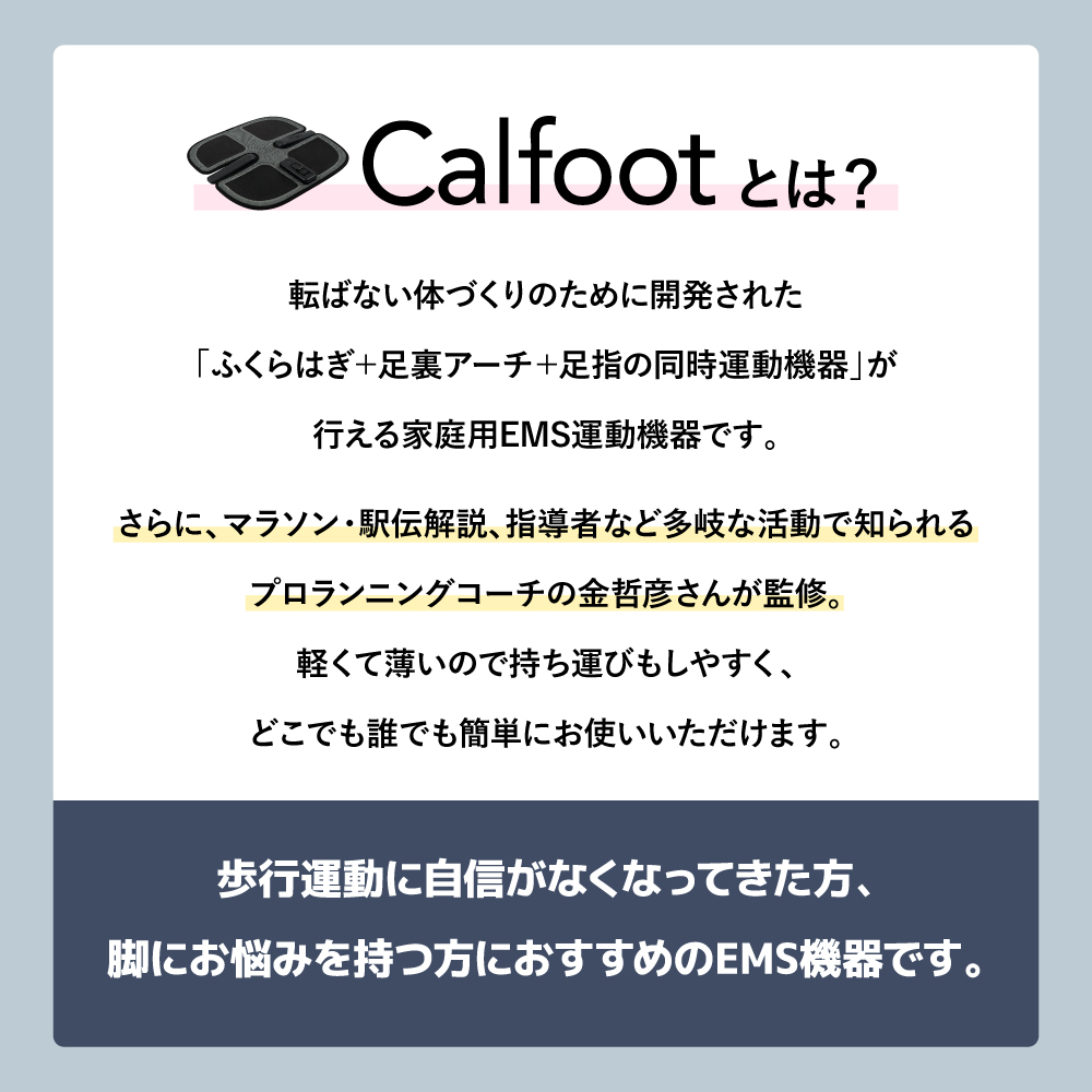 最新モデル EMS 足 フットマット プロ監修 カルフット 2 マッサージ 高周波 足裏 ふくらはぎ 筋トレ 下半身 お尻 |  | 05