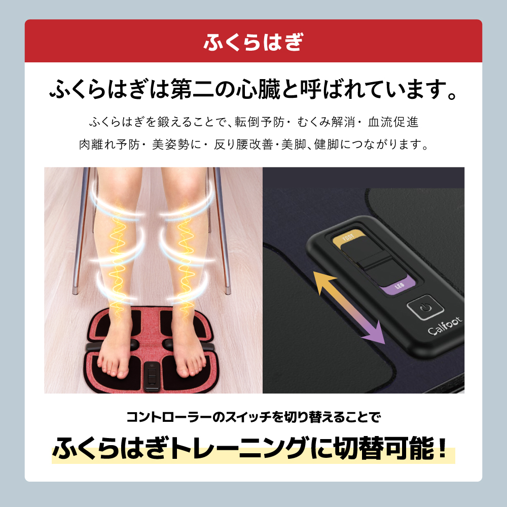 最新モデル EMS 足 フットマット プロ監修 カルフット 2 マッサージ 高周波 足裏 ふくらはぎ 筋トレ 下半身 お尻 |  | 08