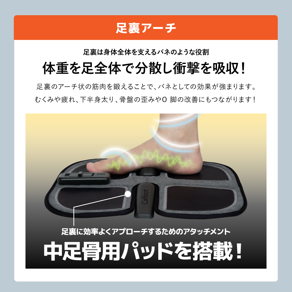最新モデル EMS 足 フットマット プロ監修 カルフット 2 マッサージ 高周波 足裏 ふくらはぎ 筋トレ 下半身 お尻 |  | 09
