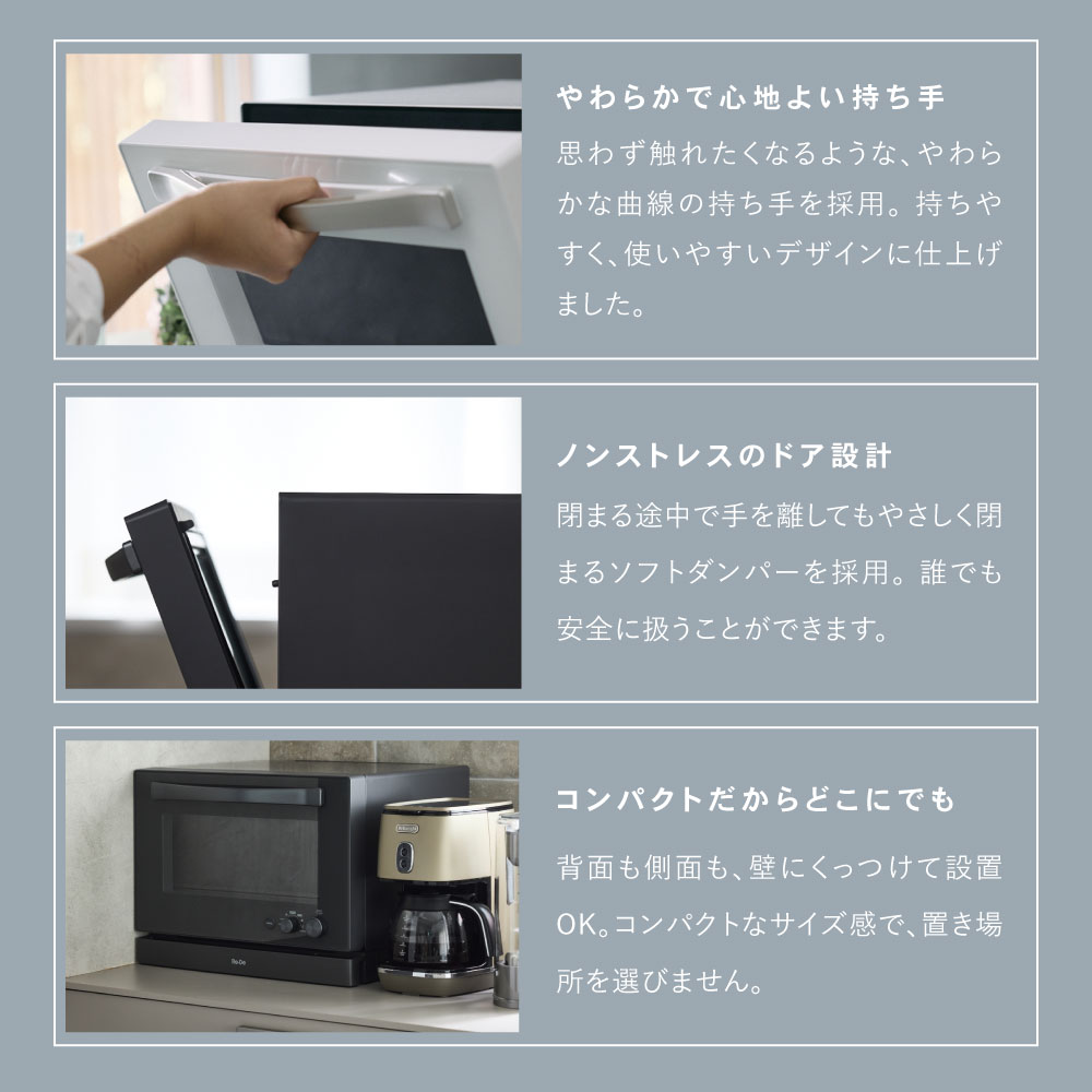 Re・De Range オーブンレンジ 20L リデレンジ リデ オーブン グリル 縦開き フラット 壁付設置 | Re・De | 11