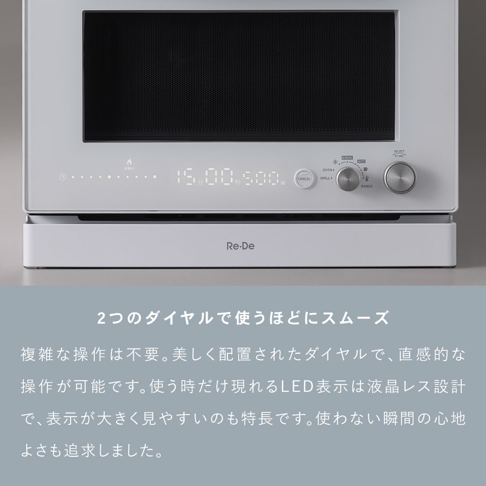 Re・De Range オーブンレンジ 20L リデレンジ リデ オーブン グリル 縦開き フラット 壁付設置 | Re・De | 13