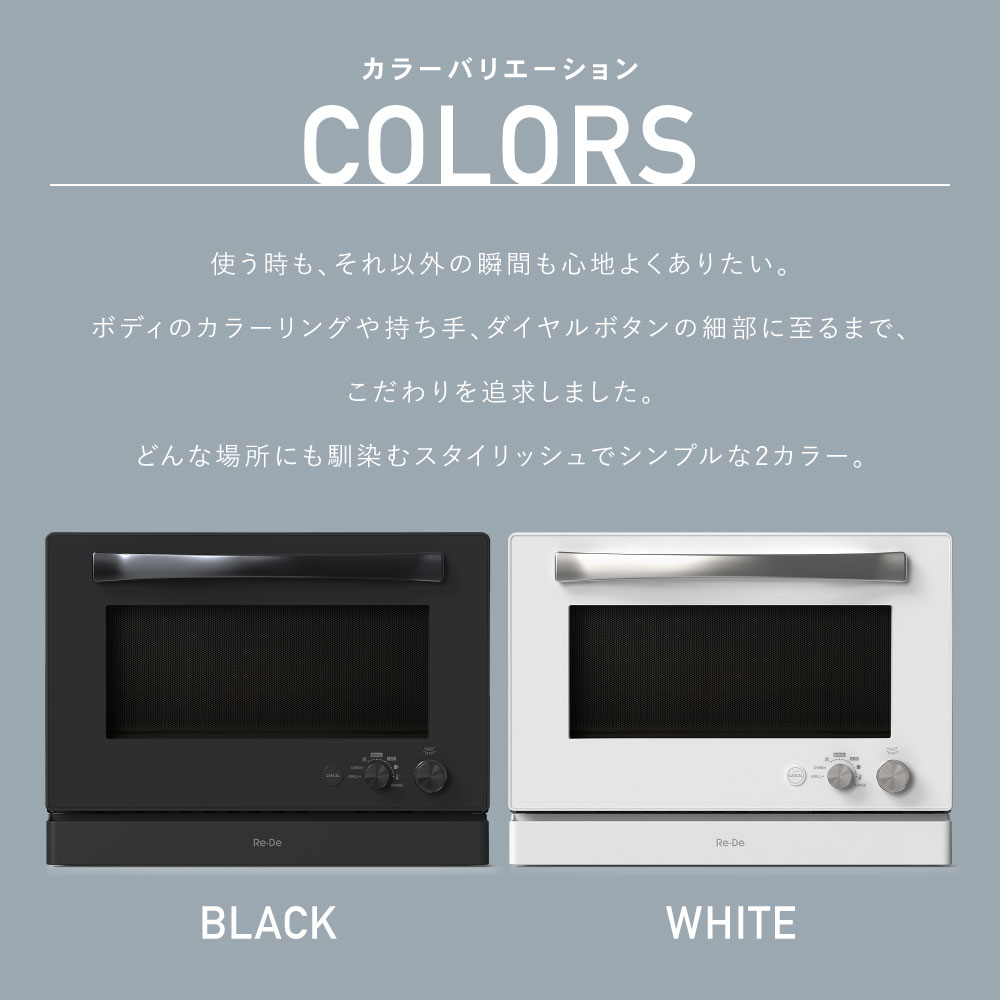 Re・De Range オーブンレンジ 20L リデレンジ リデ オーブン グリル 縦開き フラット 壁付設置 | Re・De | 16