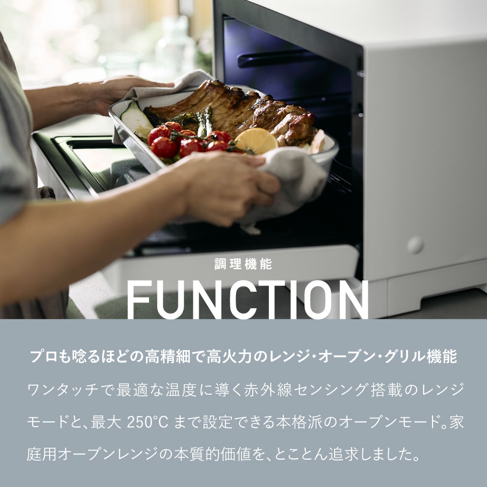 Re・De Range オーブンレンジ 20L リデレンジ リデ オーブン グリル 縦開き フラット 壁付設置 | Re・De | 04