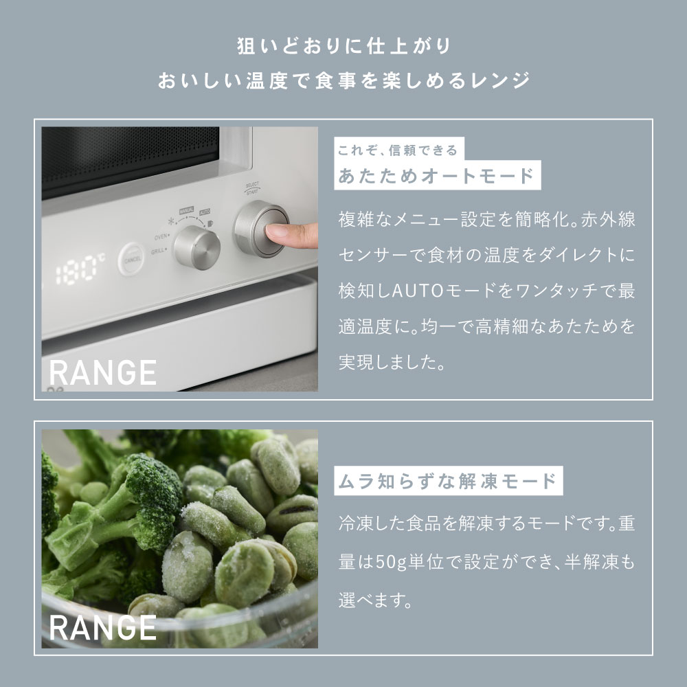 Re・De Range オーブンレンジ 20L リデレンジ リデ オーブン グリル 縦開き フラット 壁付設置 | Re・De | 05