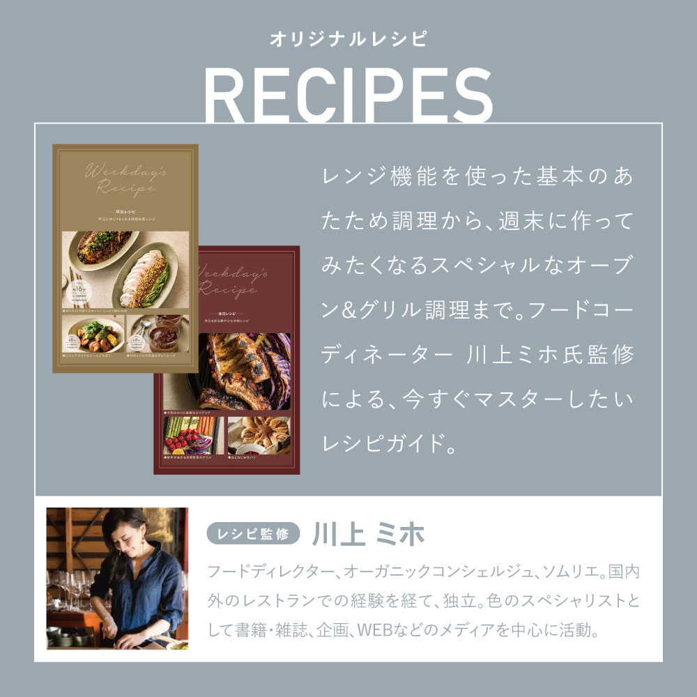 Re・De Range オーブンレンジ 20L リデレンジ リデ オーブン グリル 縦開き フラット 壁付設置 | Re・De | 09