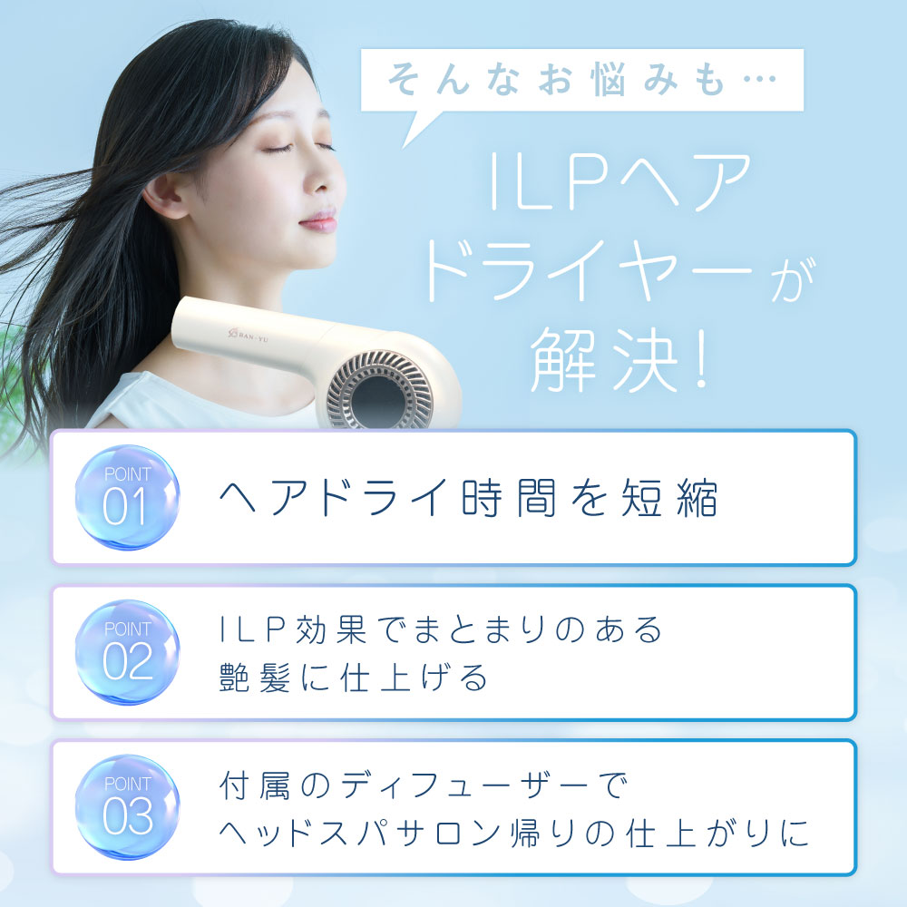 プロ仕様なのに軽量 ドライヤー ILPヘアドライヤー 大風量 マイナスイオン 軽量 速乾 低温 軽い |  | 02