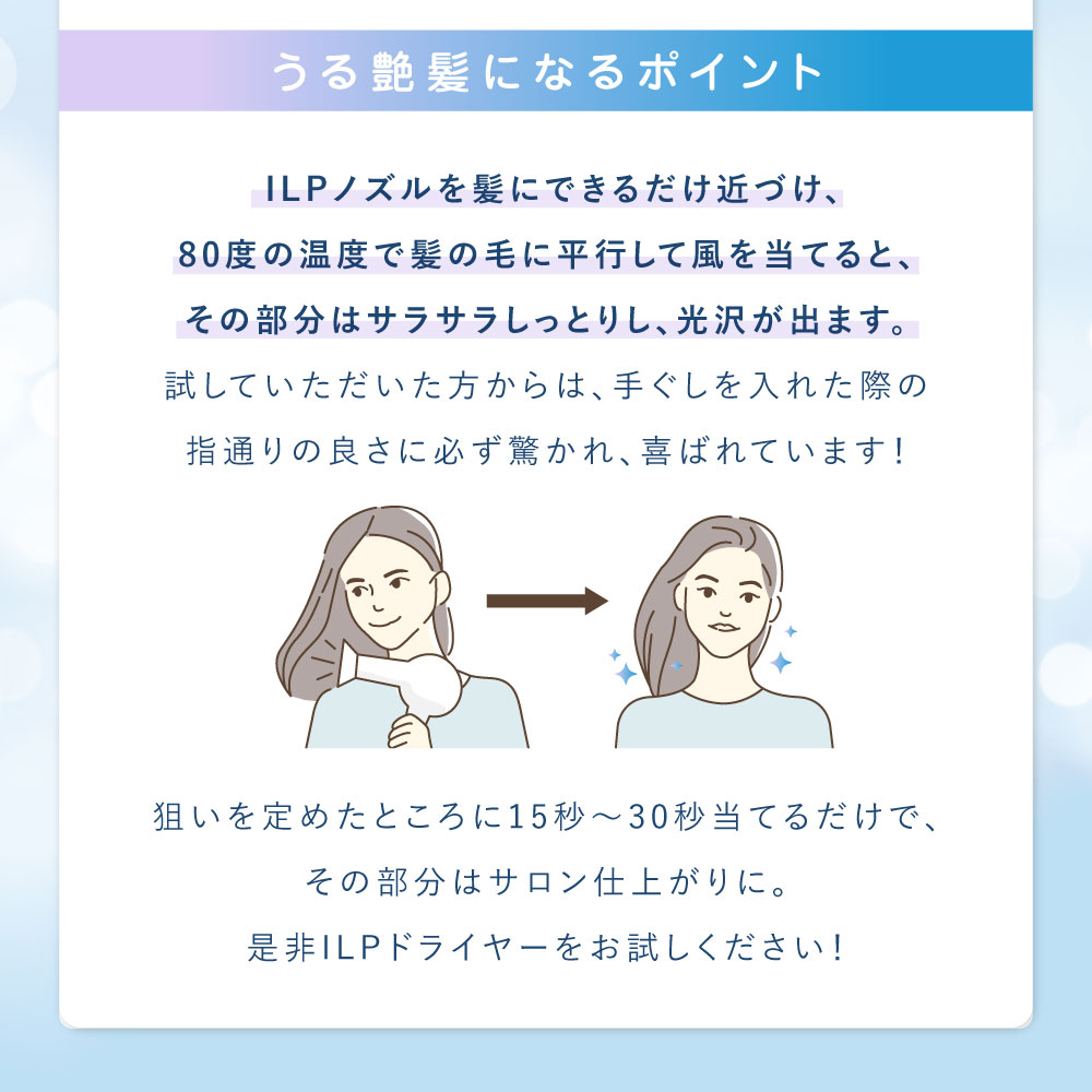プロ仕様なのに軽量 ドライヤー ILPヘアドライヤー 大風量 マイナスイオン 軽量 速乾 低温 軽い |  | 05