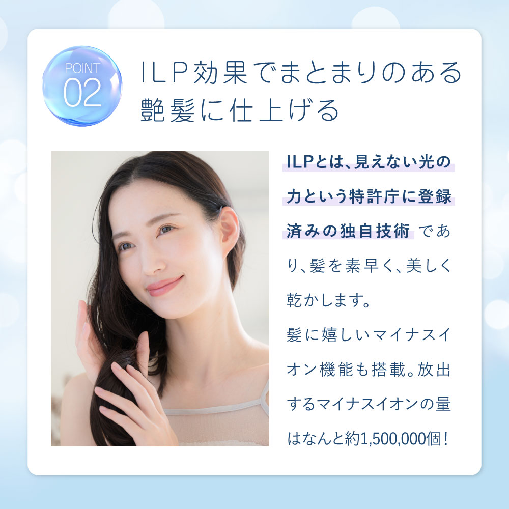 プロ仕様なのに軽量 ドライヤー ILPヘアドライヤー 大風量 マイナスイオン 軽量 速乾 低温 軽い |  | 06