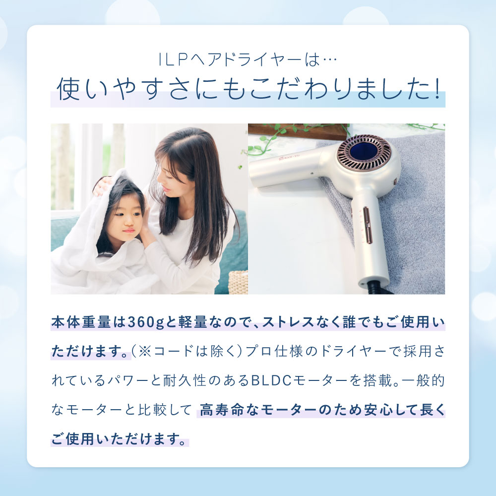 プロ仕様なのに軽量 ドライヤー ILPヘアドライヤー 大風量 マイナスイオン 軽量 速乾 低温 軽い |  | 08