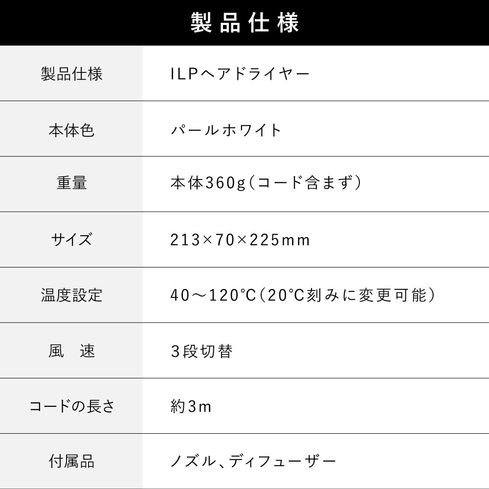 プロ仕様なのに軽量 ドライヤー ILPヘアドライヤー 大風量 マイナスイオン 軽量 速乾 低温 軽い |  | 09