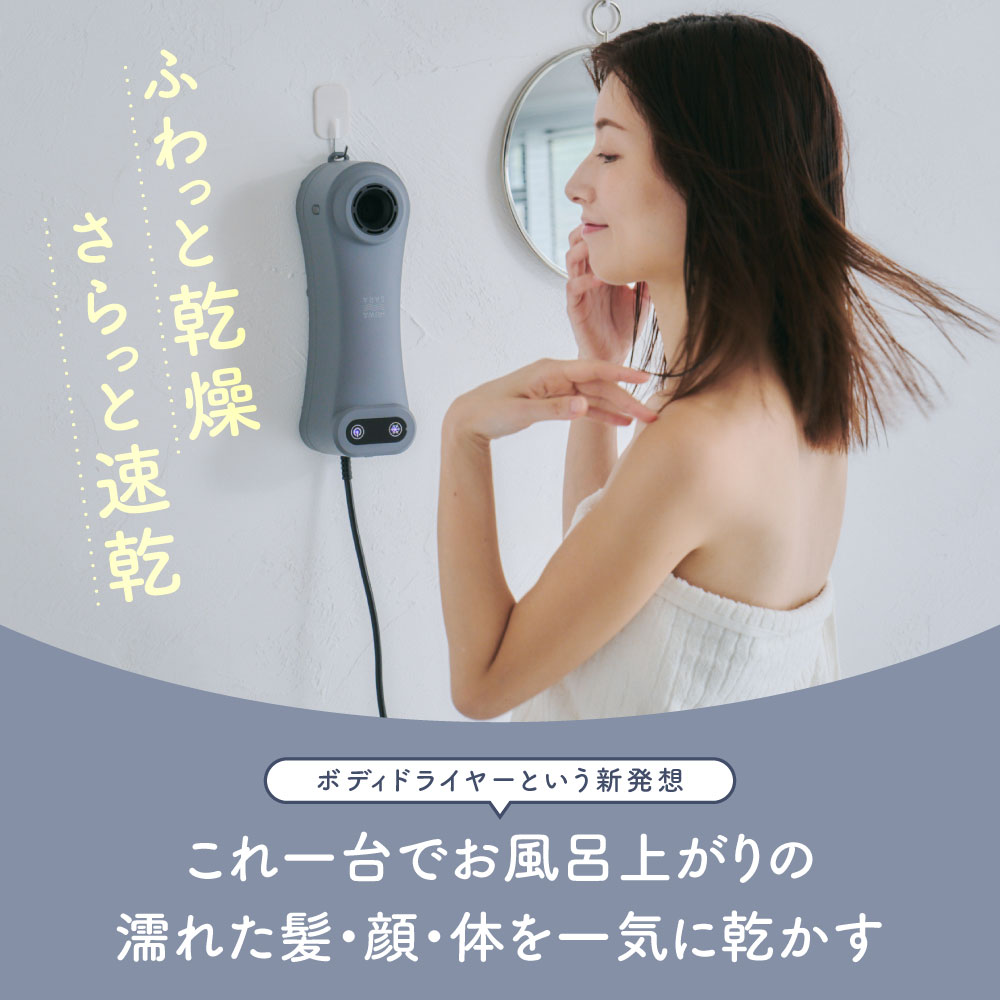 HUWASARA ボディドライヤー ハンズフリー マイナスイオン 床置き 壁掛け 3WAY 大風量 静音 軽量 フワサラ Livinfra |  | 01