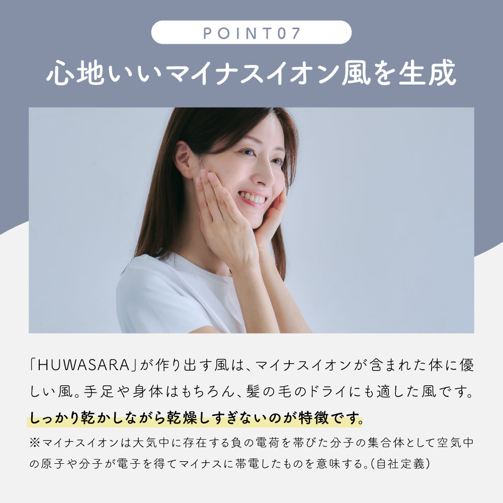 HUWASARA ボディドライヤー ハンズフリー マイナスイオン 床置き 壁掛け 3WAY 大風量 静音 軽量 フワサラ Livinfra |  | 10
