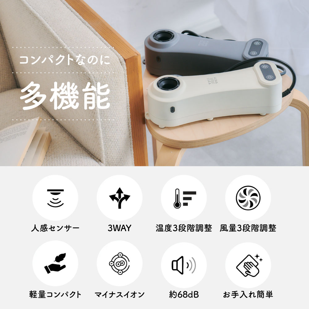 HUWASARA ボディドライヤー ハンズフリー マイナスイオン 床置き 壁掛け 3WAY 大風量 静音 軽量 フワサラ Livinfra |  | 02