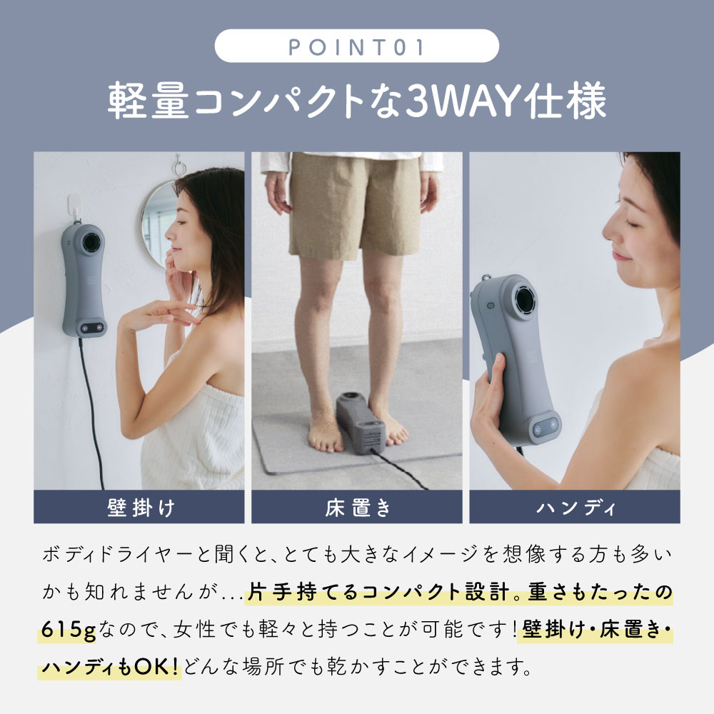 HUWASARA ボディドライヤー ハンズフリー マイナスイオン 床置き 壁掛け 3WAY 大風量 静音 軽量 フワサラ Livinfra |  | 03