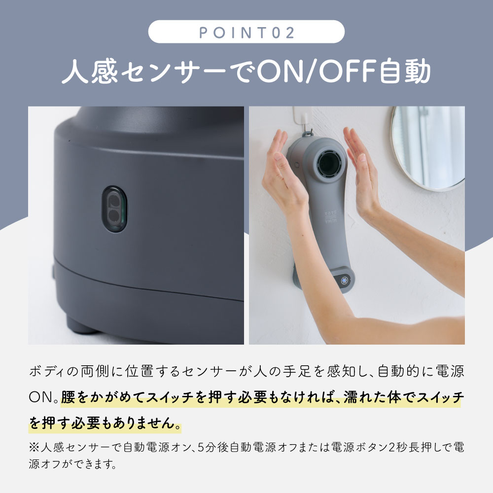 HUWASARA ボディドライヤー ハンズフリー マイナスイオン 床置き 壁掛け 3WAY 大風量 静音 軽量 フワサラ Livinfra |  | 04