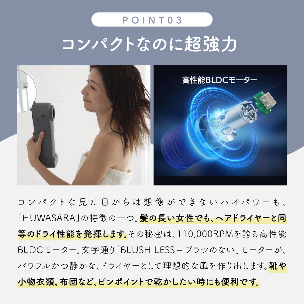 HUWASARA ボディドライヤー ハンズフリー マイナスイオン 床置き 壁掛け 3WAY 大風量 静音 軽量 フワサラ Livinfra |  | 05