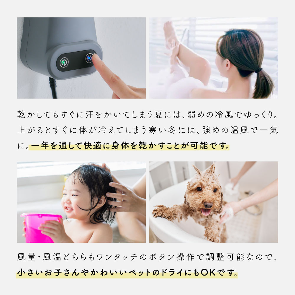 HUWASARA ボディドライヤー ハンズフリー マイナスイオン 床置き 壁掛け 3WAY 大風量 静音 軽量 フワサラ Livinfra |  | 07