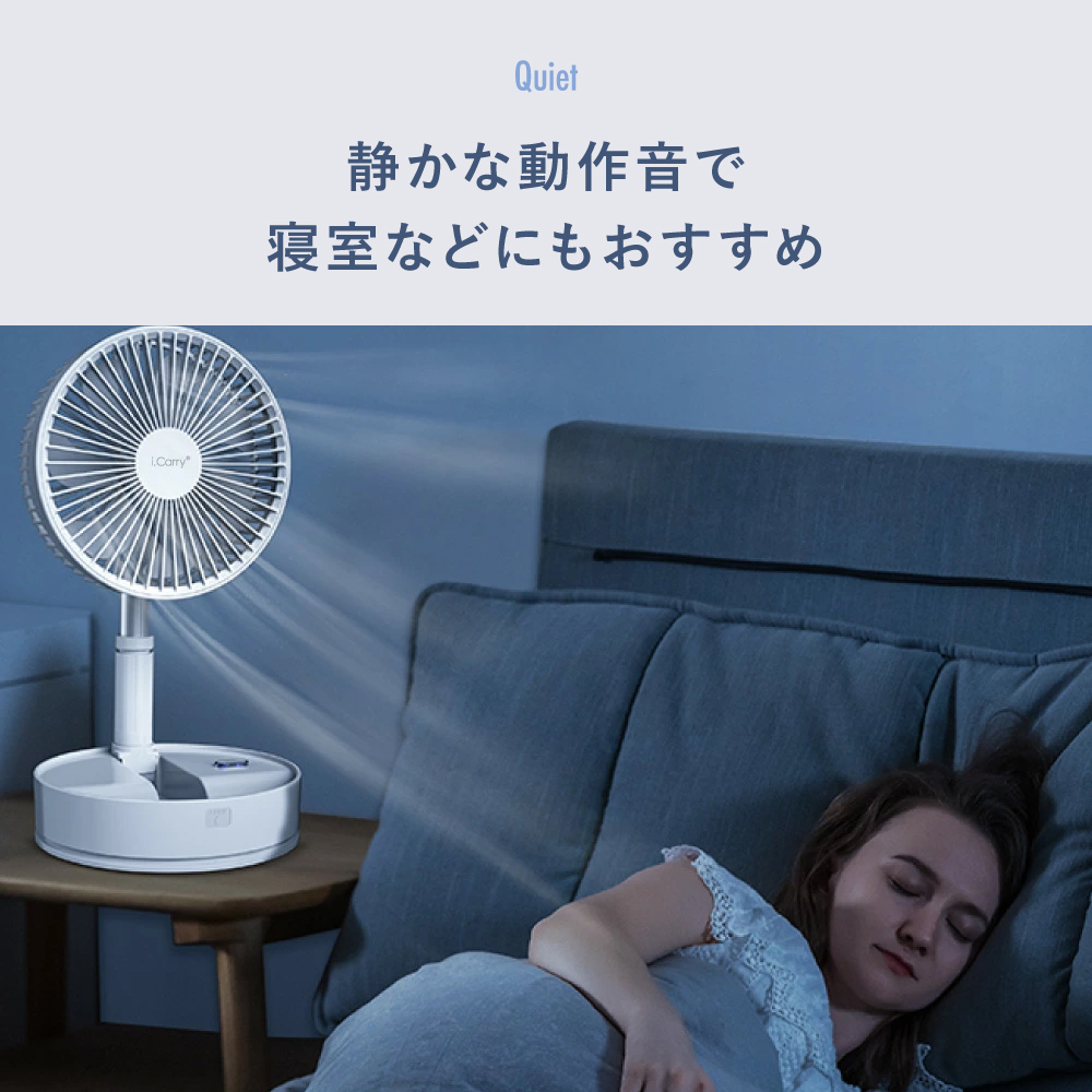 めざましテレビで紹介 FAN8 コードレス扇風機 i.Carry コードレスファン 充電式 充電 アウトドア 折りたたみ コードレス |  | 08