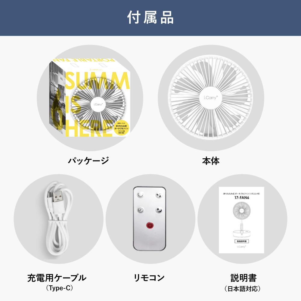 めざましテレビで紹介 FAN8 コードレス扇風機 i.Carry コードレスファン 充電式 充電 アウトドア 折りたたみ コードレス |  | 09