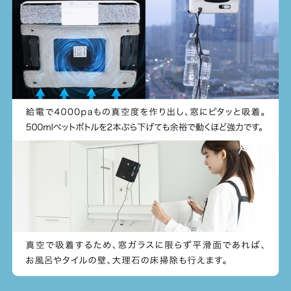 窓掃除ロボットwinman10 楽天市場】[AIセンサー搭載] 窓掃除ロボット 全自動 WinMan10