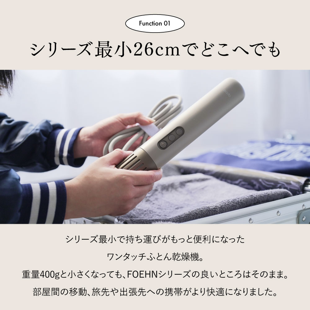 cado（カドー） 2025年モデル 布団乾燥機 FOEHN LITE フェーンライト