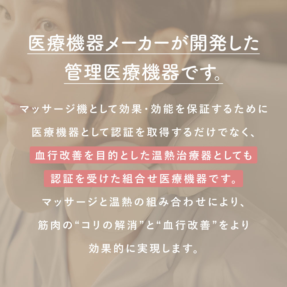 温熱ヒーター ネックマッサージ 管理医療機器 ...の詳細画像2