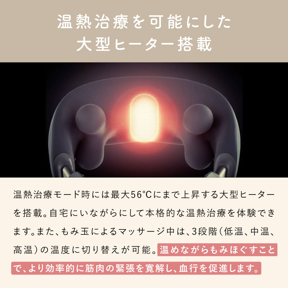温熱ヒーター ネックマッサージ 管理医療機器 ...の詳細画像5