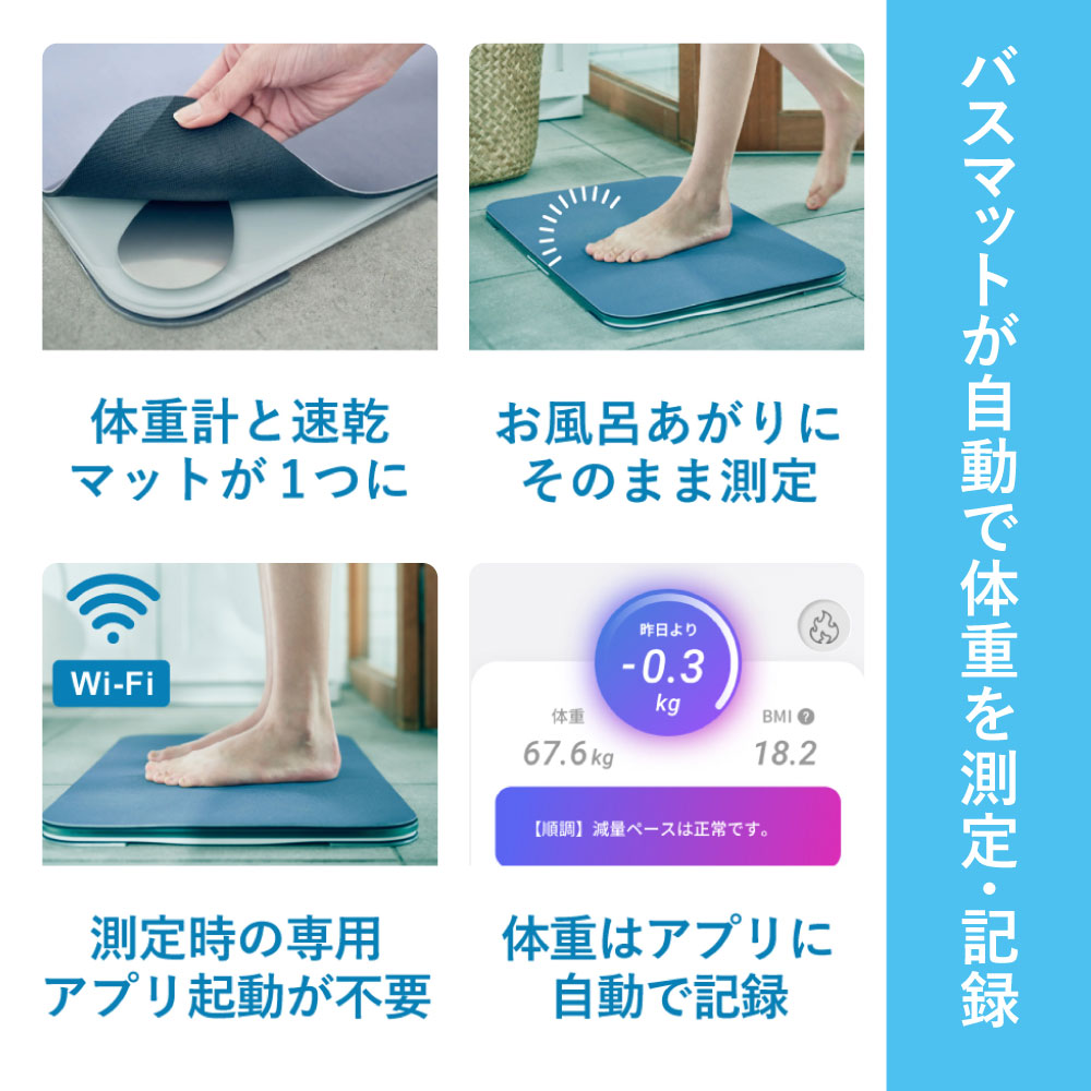スマートバスマット　体組成計モデル Amazon.co.jp: スマートバスマット (Smart Bath Mat) 体組成計