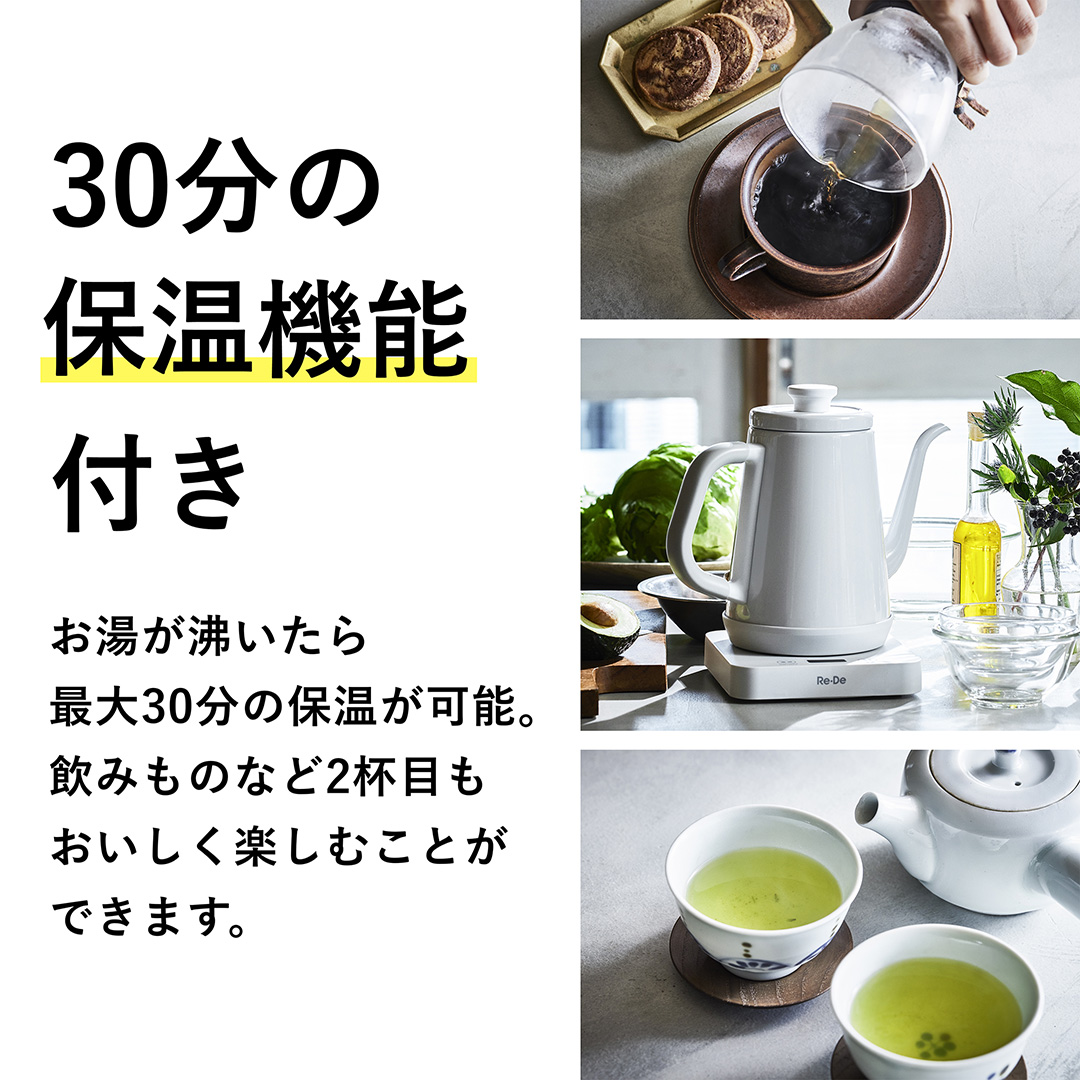 Re・De Re・De Kettle リデケトル 電気ケトル 持ち運び 温度調節
