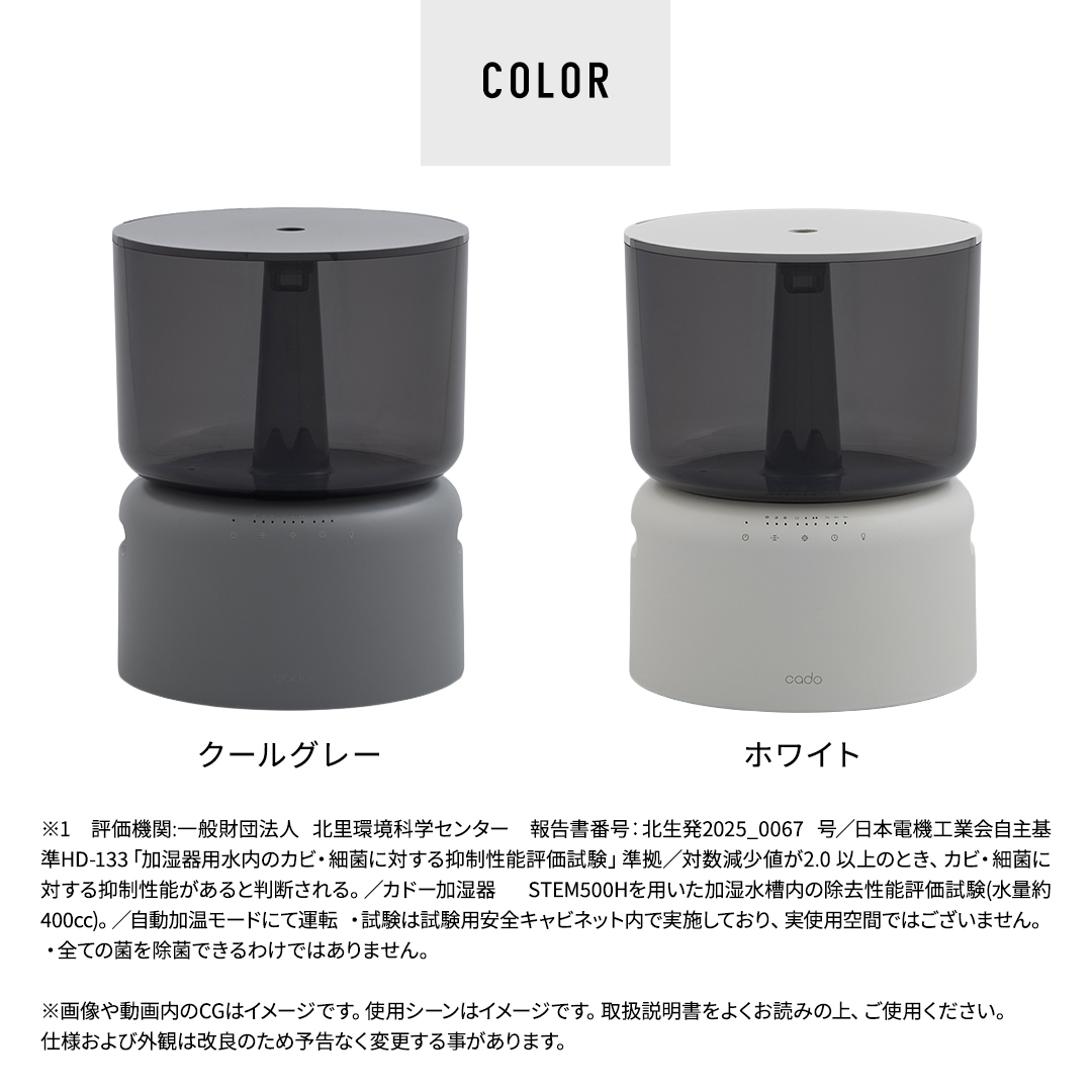 cado（カドー） 加湿器 STEM 500H 超音波式 メーカー保証1年 : バカ