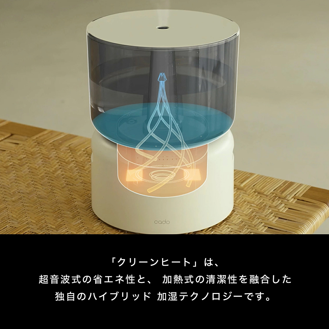 cado（カドー） 加湿器 STEM 500H 超音波式 メーカー保証1年 : バカ