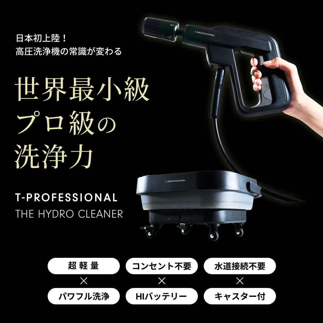 谷村実業 高圧洗浄機｜掃除機、クリーナー｜生活家電｜家電 おすすめ