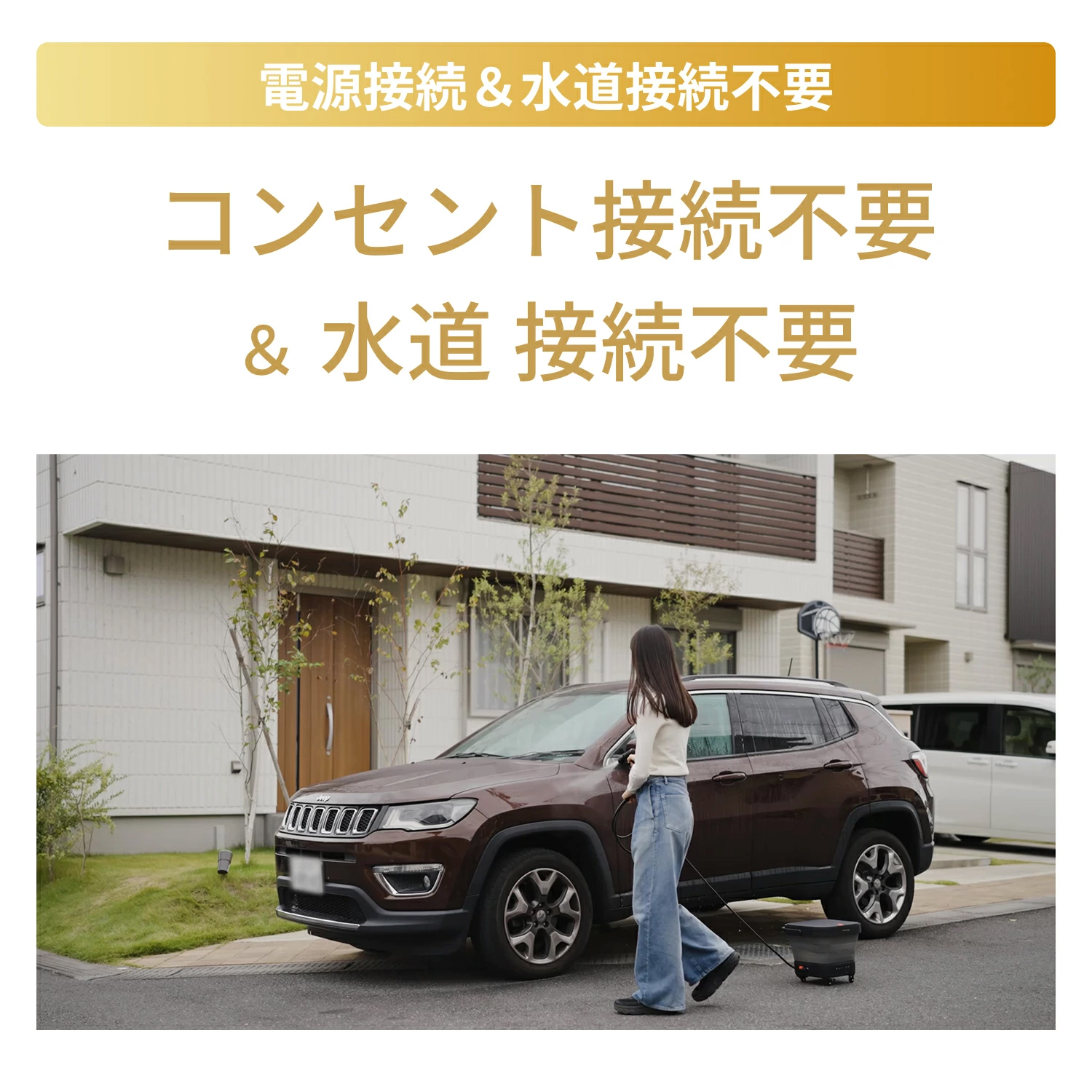 谷村実業 最上位モデル 高圧洗浄機 2.0 スタンダードセット コードレス