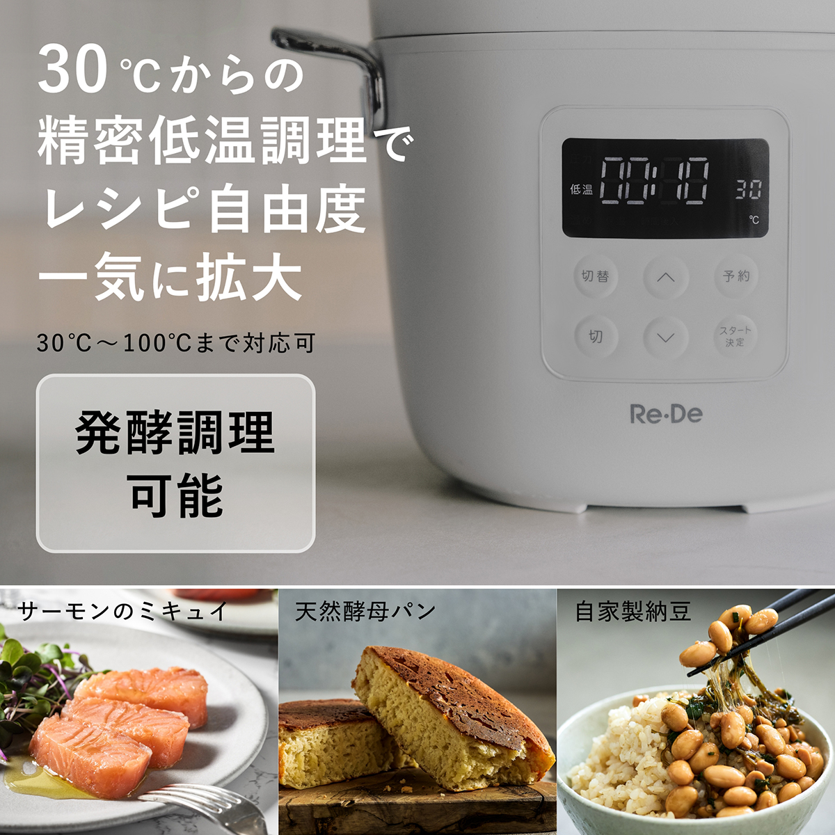 Re・De Re・De Pot 電気圧力鍋 リデポット 圧力鍋 低温調理 電気 時短