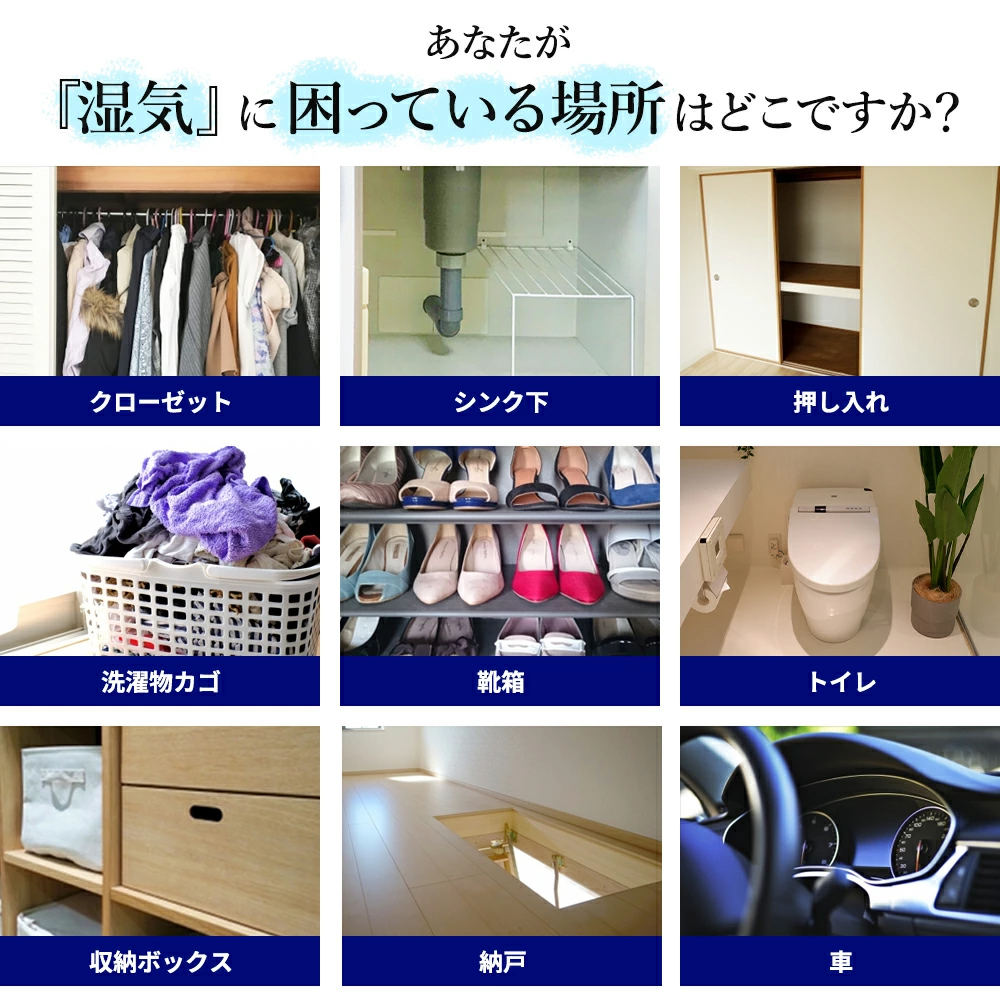 Yoitas ヨイタス 除湿機 セット コンパクト除湿器 除湿器 除湿ボトル