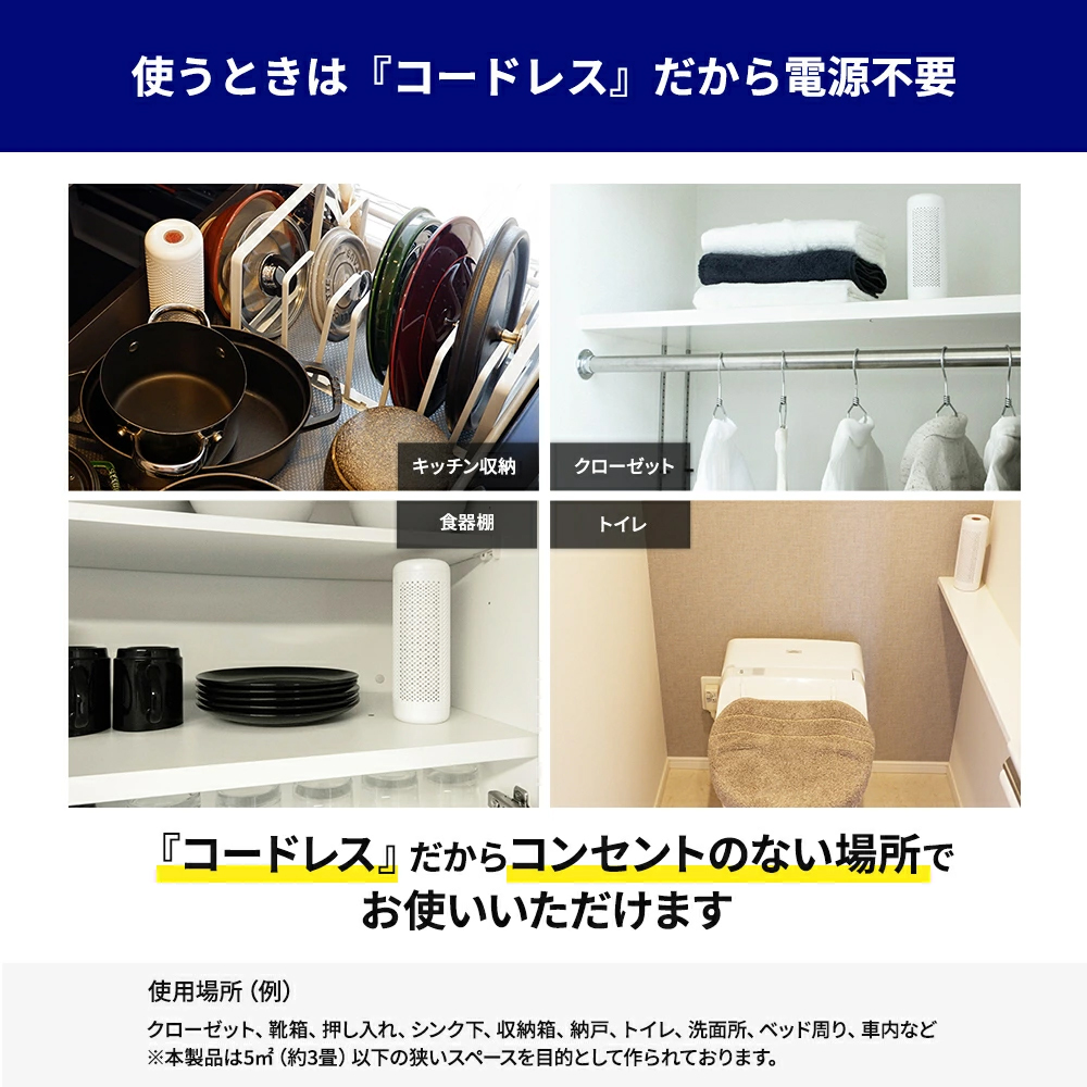 Yoitas ヨイタス 除湿機 セット コンパクト除湿器 除湿器 除湿ボトル