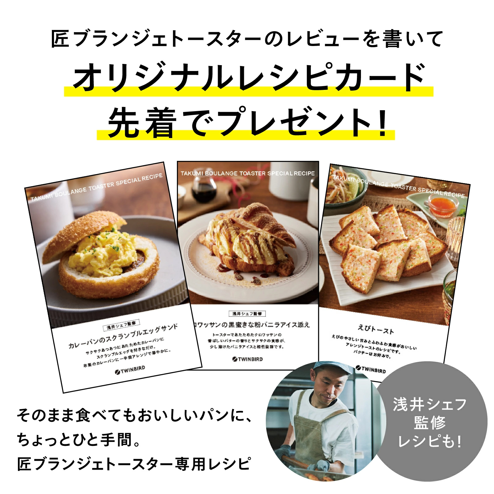 ツインバード（TWINBIRD） 匠ブランジェトースターplus 4枚焼きタイプ