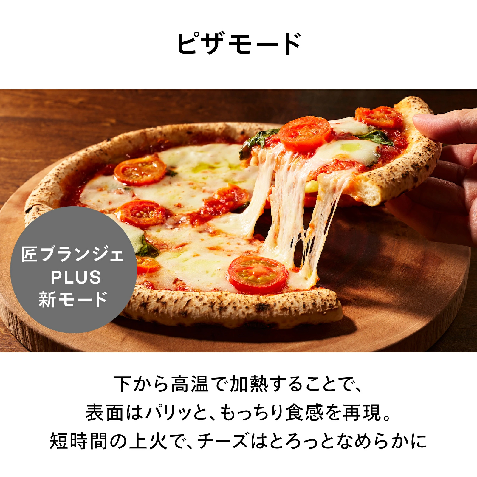 匠ブランジェトースターplus 4枚焼きタイプ リベイク オーブントースター トースター TWINBIRD ツインバード トースト 4枚 匠ブランジェトースター | ツインバード | 12
