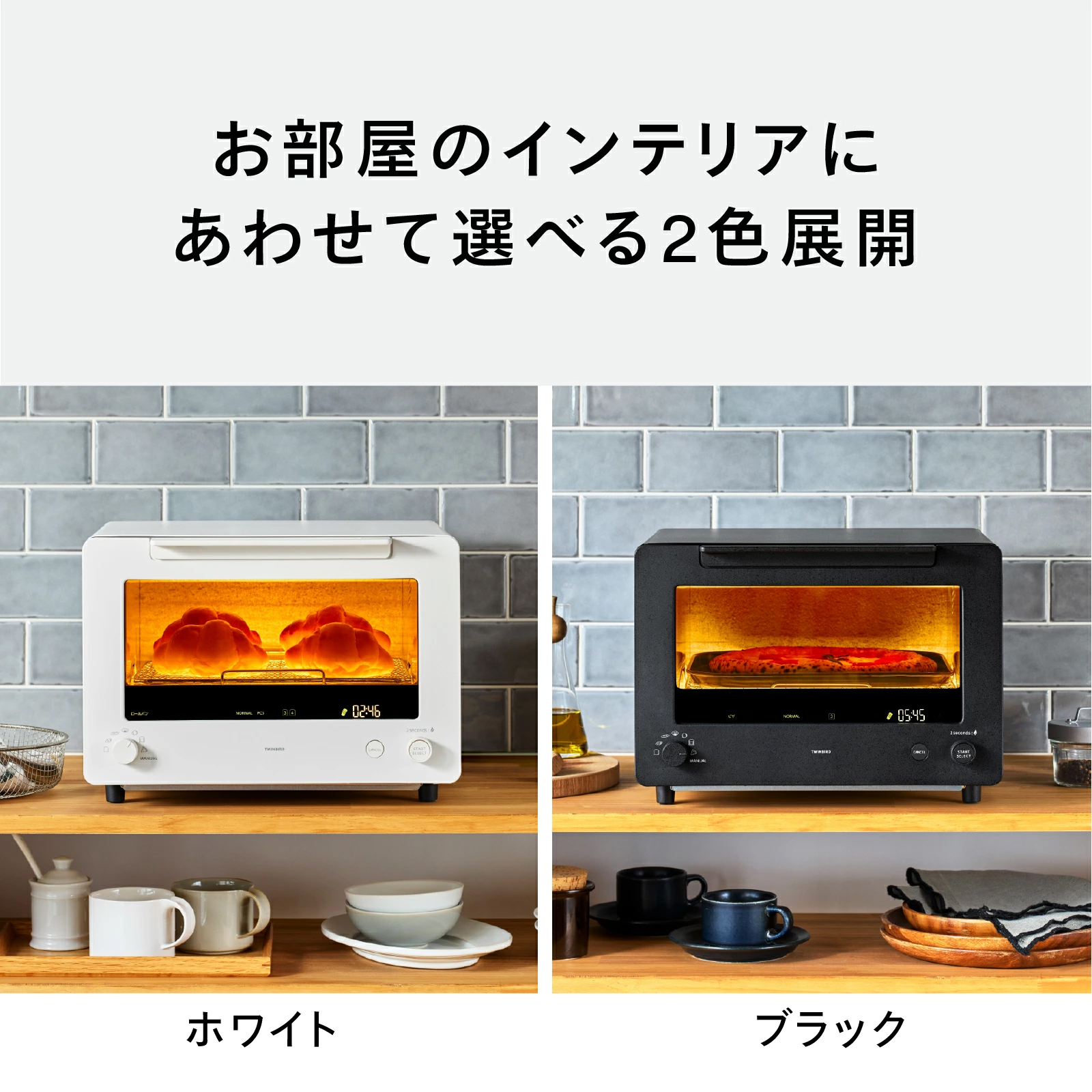 匠ブランジェトースターplus 4枚焼きタイプ リベイク オーブントースター トースター TWINBIRD ツインバード トースト 4枚 匠ブランジェトースター | ツインバード | 16