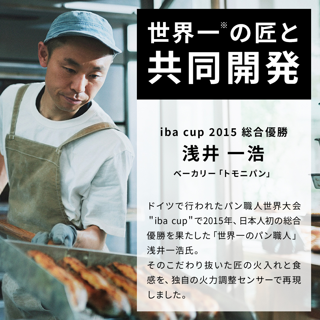 ツインバード（TWINBIRD） 匠ブランジェトースター 2枚焼きタイプ