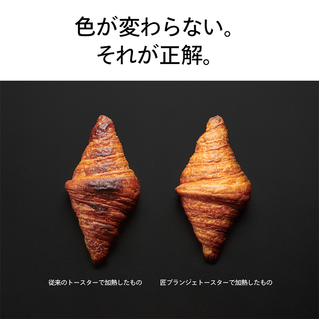 匠ブランジェトースター 2枚焼きタイプ オーブ...の詳細画像3