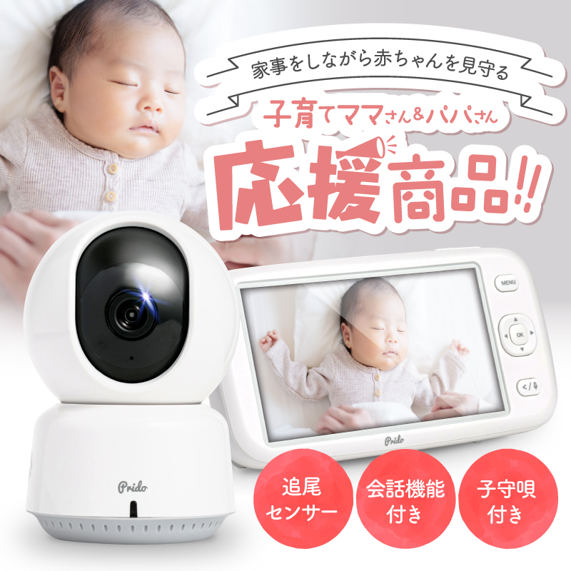 ベビーモニター ワイヤレス モニター付き 高画質 大画面 録画対応 ネット不要 wifi不要 ベビーカメラ 防犯カメラ スマホ不要 無線 録画 温度 音声 会話の画像