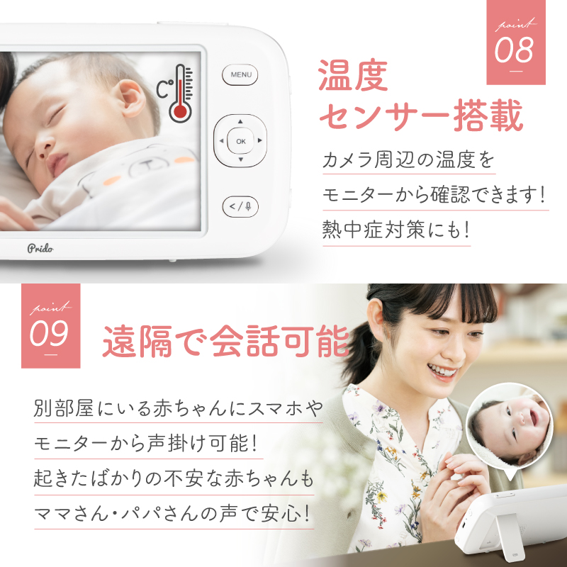 ベビーモニター ワイヤレス モニター付き 高画質 大画面 録画対応 ネット不要 wifi不要 ベビーカメラ 防犯カメラ スマホ不要 無線 録画 温度 音声 会話の画像
