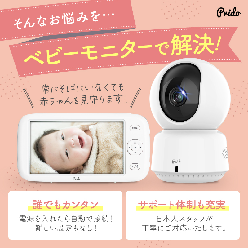 ベビーモニター ワイヤレス モニター付き 高画質 大画面 録画対応 ネット不要 wifi不要 ベビーカメラ 防犯カメラ スマホ不要 無線 録画 温度 音声 会話の画像