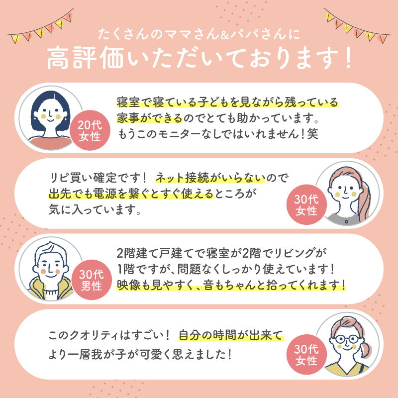 ベビーモニター ワイヤレス モニター付き 高画質 大画面 録画対応 ネット不要 wifi不要 ベビーカメラ 防犯カメラ スマホ不要 無線 録画 温度 音声 会話の画像