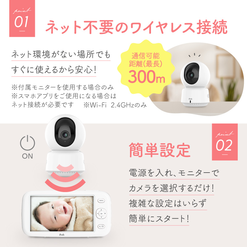 ベビーモニター ワイヤレス モニター付き 高画質 大画面 録画対応 ネット不要 wifi不要 ベビーカメラ 防犯カメラ スマホ不要 無線 録画 温度 音声 会話の画像