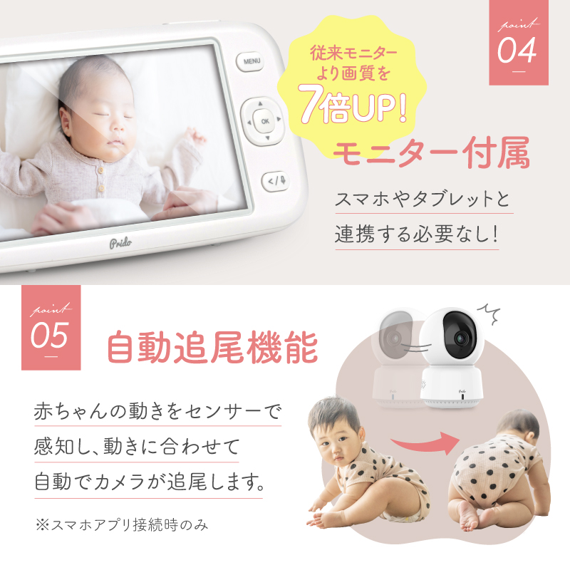 ベビーモニター ワイヤレス モニター付き 高画質 大画面 録画対応 ネット不要 wifi不要 ベビーカメラ 防犯カメラ スマホ不要 無線 録画 温度 音声 会話の画像