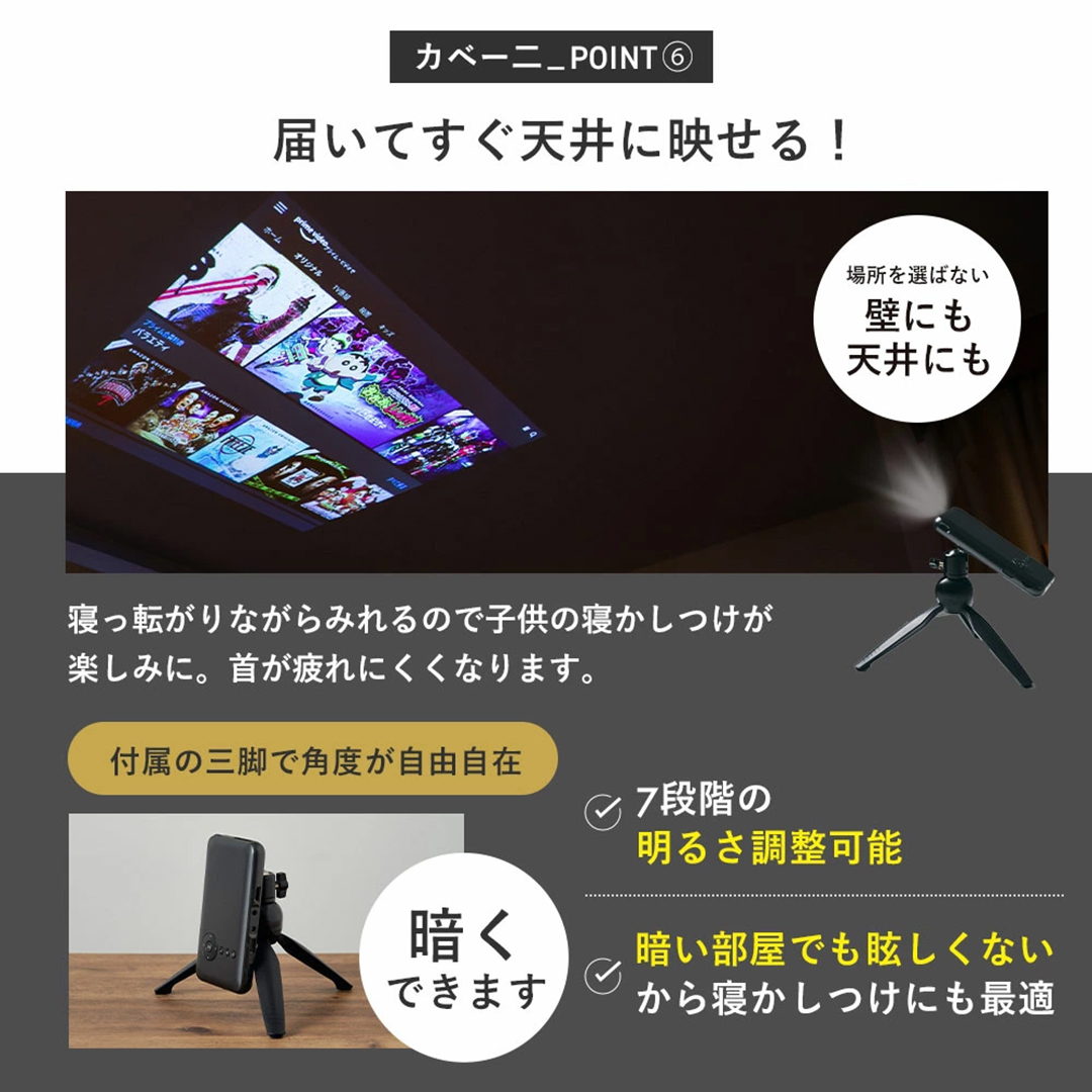 カベーニ モバイルプロジェクター KABENI プロジェクター 家庭用 天井 スクリーン スマホ型 コードレスプロジェクター 送料無料 | UENO-mono | 14